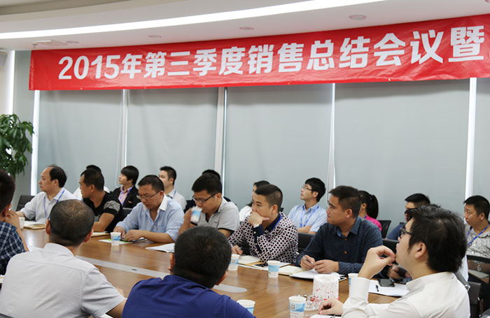 朗邁2015第三季度銷售總結(jié)大會暨培訓(xùn)會議圓滿閉幕-1.jpg