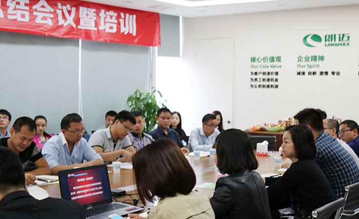 朗邁2015第三季度銷售總結(jié)大會暨培訓(xùn)會議圓滿閉幕-6.jpg